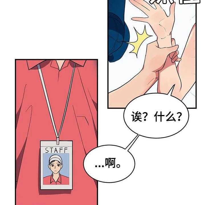 《亚人女友》漫画最新章节第13话 13_模特免费下拉式在线观看章节第【6】张图片