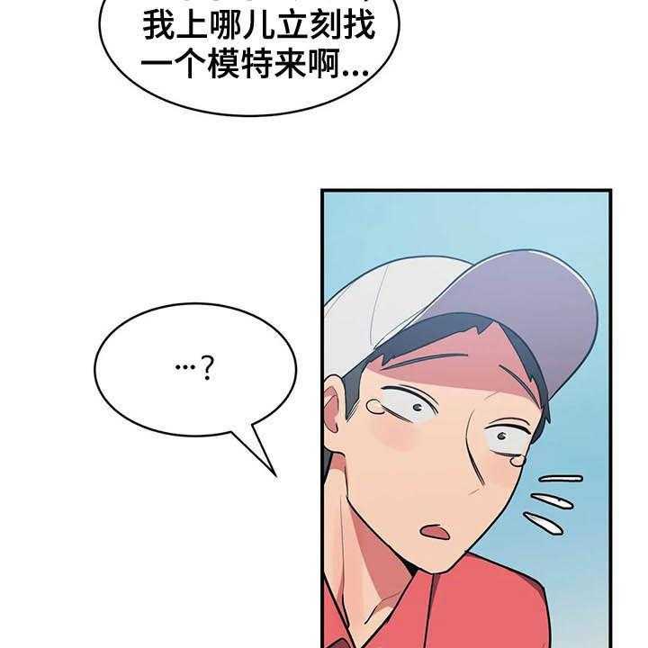 《亚人女友》漫画最新章节第13话 13_模特免费下拉式在线观看章节第【12】张图片