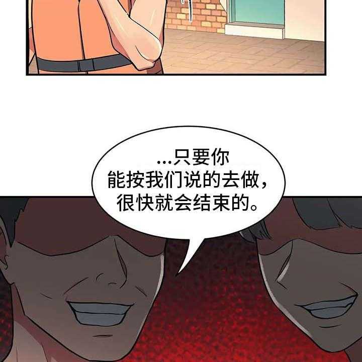 《亚人女友》漫画最新章节第12话 12_并不讨厌免费下拉式在线观看章节第【5】张图片