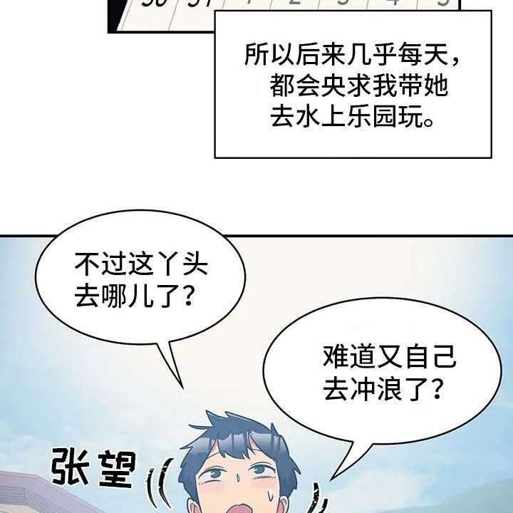 《亚人女友》漫画最新章节第12话 12_并不讨厌免费下拉式在线观看章节第【7】张图片