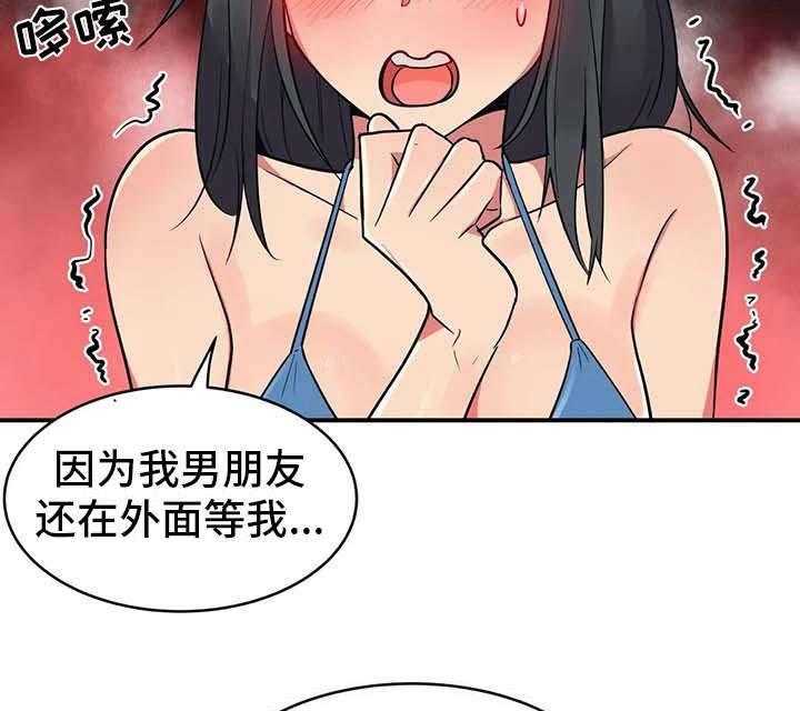 《亚人女友》漫画最新章节第12话 12_并不讨厌免费下拉式在线观看章节第【3】张图片