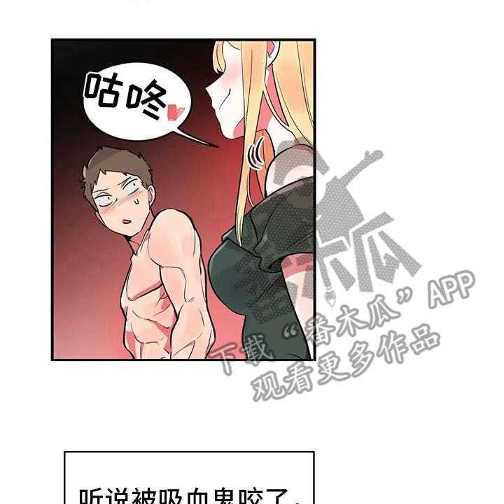 《亚人女友》漫画最新章节第12话 12_并不讨厌免费下拉式在线观看章节第【17】张图片