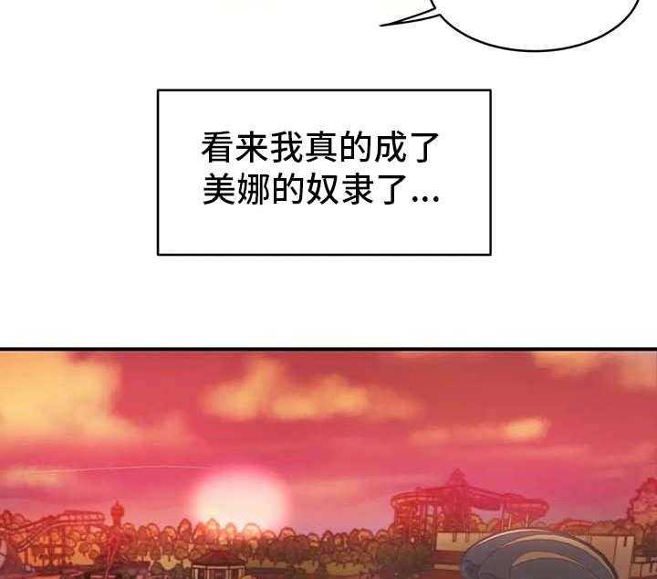 《亚人女友》漫画最新章节第12话 12_并不讨厌免费下拉式在线观看章节第【15】张图片