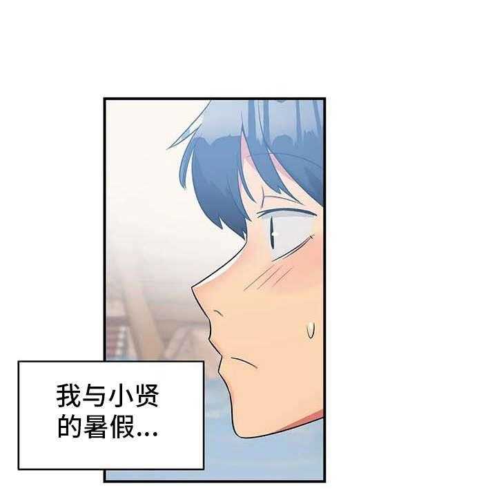 《亚人女友》漫画最新章节第12话 12_并不讨厌免费下拉式在线观看章节第【10】张图片