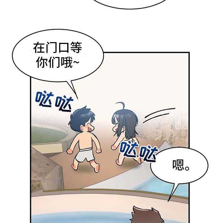 《亚人女友》漫画最新章节第12话 12_并不讨厌免费下拉式在线观看章节第【24】张图片