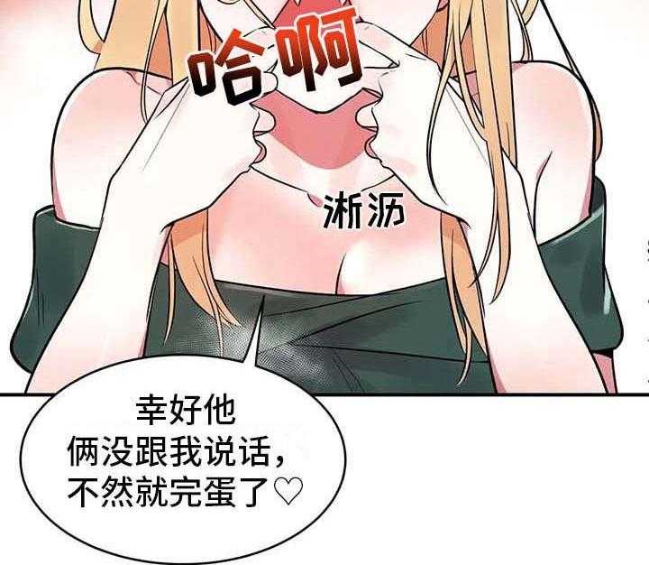 《亚人女友》漫画最新章节第12话 12_并不讨厌免费下拉式在线观看章节第【18】张图片