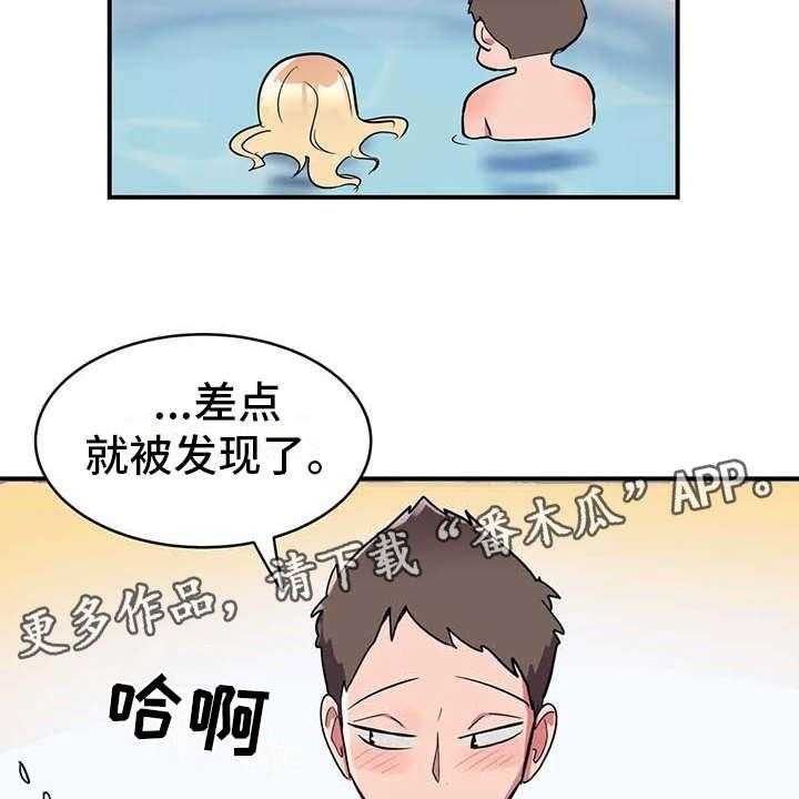 《亚人女友》漫画最新章节第12话 12_并不讨厌免费下拉式在线观看章节第【23】张图片