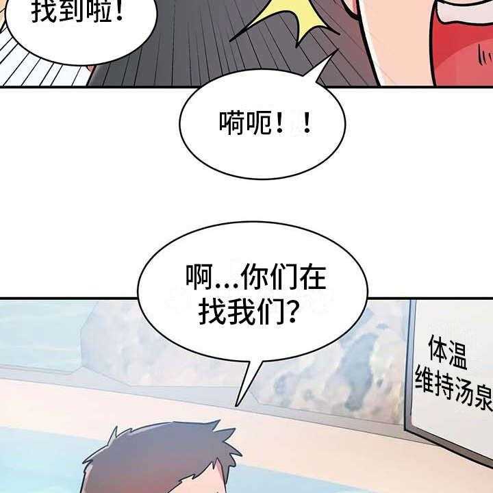 《亚人女友》漫画最新章节第12话 12_并不讨厌免费下拉式在线观看章节第【26】张图片