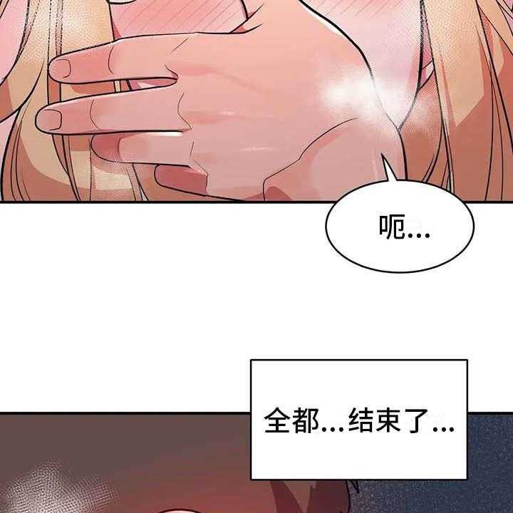 《亚人女友》漫画最新章节第11话 11_有点可惜免费下拉式在线观看章节第【24】张图片