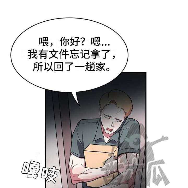 《亚人女友》漫画最新章节第11话 11_有点可惜免费下拉式在线观看章节第【26】张图片