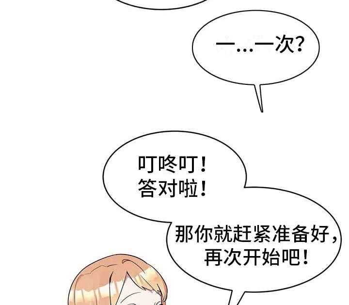 《亚人女友》漫画最新章节第11话 11_有点可惜免费下拉式在线观看章节第【10】张图片