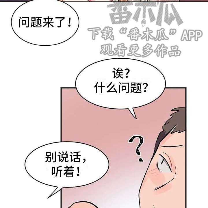 《亚人女友》漫画最新章节第11话 11_有点可惜免费下拉式在线观看章节第【13】张图片