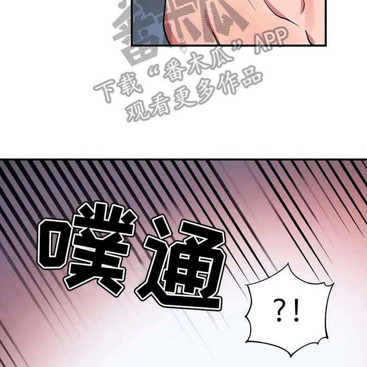 《亚人女友》漫画最新章节第11话 11_有点可惜免费下拉式在线观看章节第【17】张图片