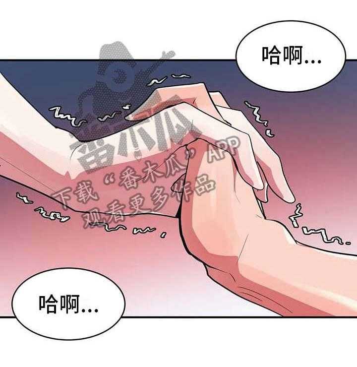 《亚人女友》漫画最新章节第11话 11_有点可惜免费下拉式在线观看章节第【5】张图片