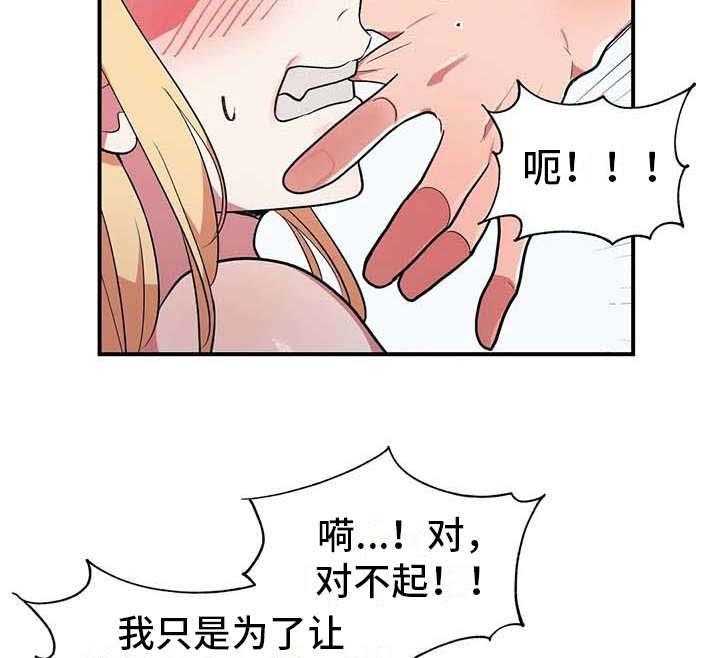 《亚人女友》漫画最新章节第11话 11_有点可惜免费下拉式在线观看章节第【22】张图片