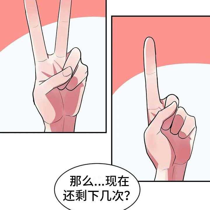 《亚人女友》漫画最新章节第11话 11_有点可惜免费下拉式在线观看章节第【11】张图片