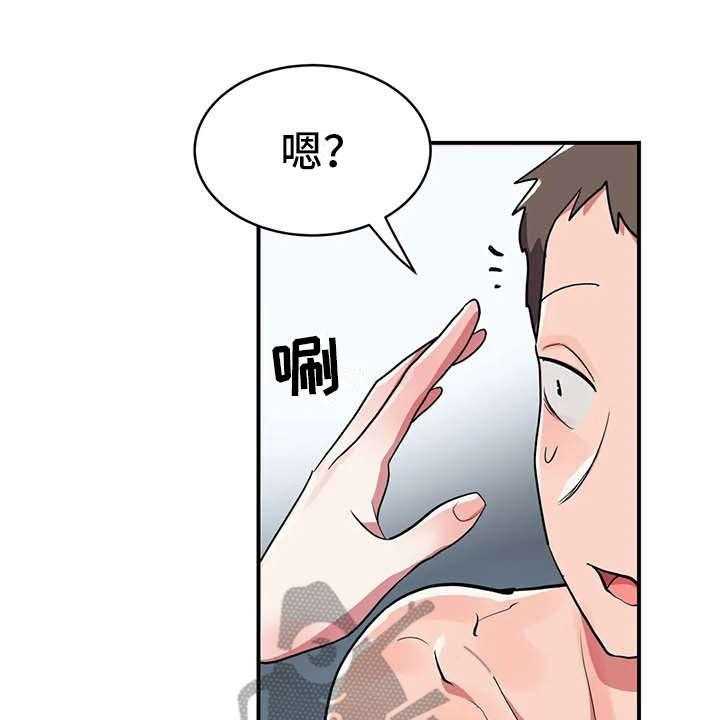 《亚人女友》漫画最新章节第11话 11_有点可惜免费下拉式在线观看章节第【18】张图片