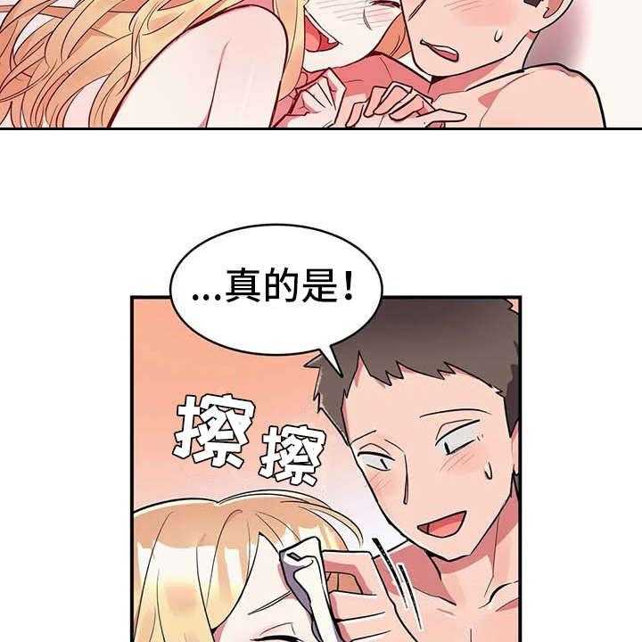 《亚人女友》漫画最新章节第11话 11_有点可惜免费下拉式在线观看章节第【3】张图片