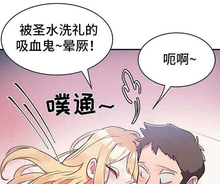 《亚人女友》漫画最新章节第11话 11_有点可惜免费下拉式在线观看章节第【4】张图片