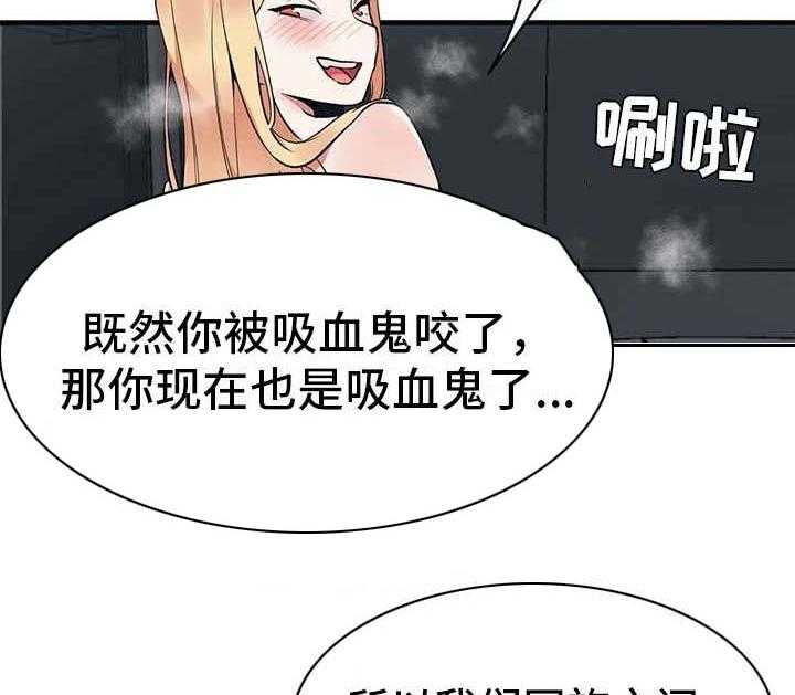 《亚人女友》漫画最新章节第11话 11_有点可惜免费下拉式在线观看章节第【9】张图片