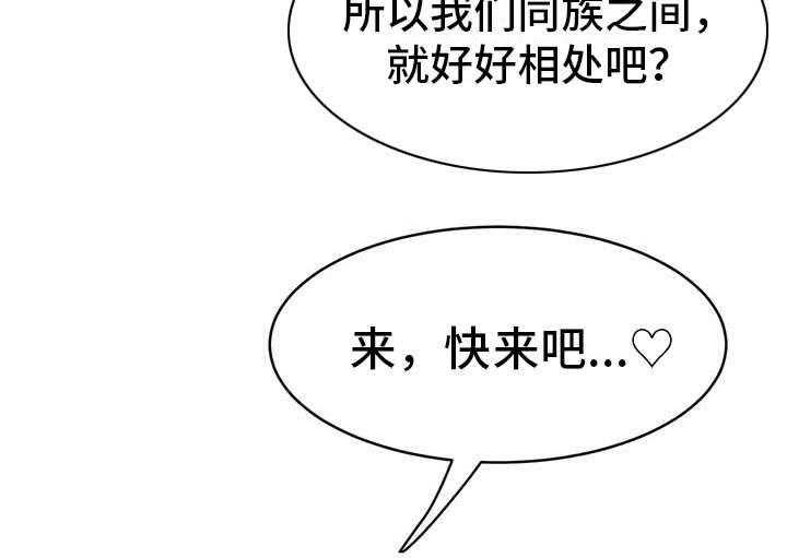 《亚人女友》漫画最新章节第11话 11_有点可惜免费下拉式在线观看章节第【8】张图片