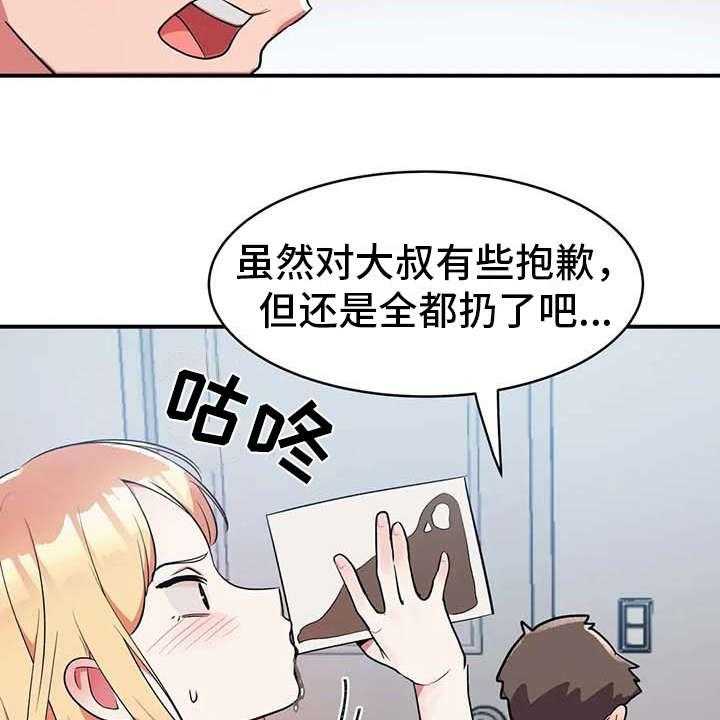 《亚人女友》漫画最新章节第10话 10_灌下去免费下拉式在线观看章节第【18】张图片