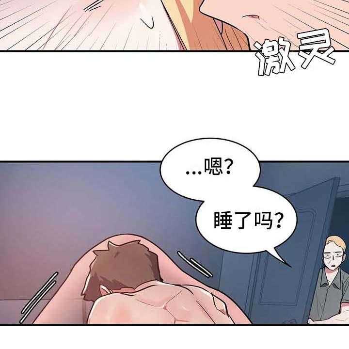 《亚人女友》漫画最新章节第10话 10_灌下去免费下拉式在线观看章节第【1】张图片