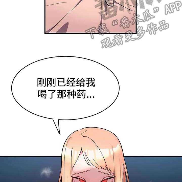 《亚人女友》漫画最新章节第10话 10_灌下去免费下拉式在线观看章节第【7】张图片