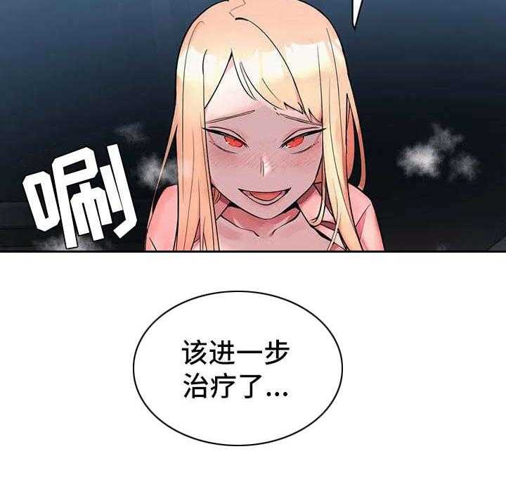 《亚人女友》漫画最新章节第10话 10_灌下去免费下拉式在线观看章节第【4】张图片