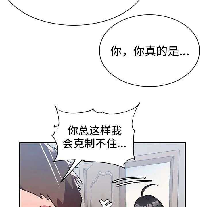 《亚人女友》漫画最新章节第9话 9_探病免费下拉式在线观看章节第【21】张图片