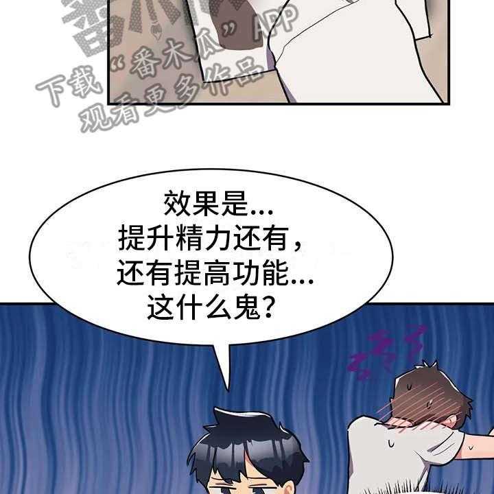 《亚人女友》漫画最新章节第9话 9_探病免费下拉式在线观看章节第【10】张图片