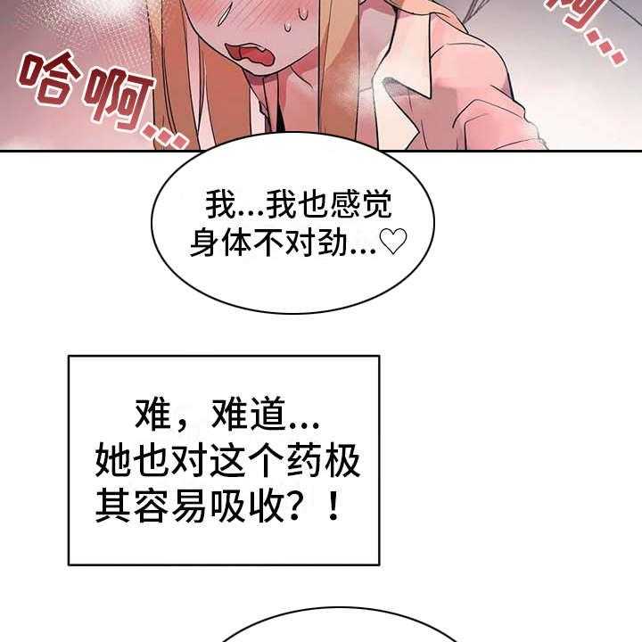 《亚人女友》漫画最新章节第9话 9_探病免费下拉式在线观看章节第【29】张图片