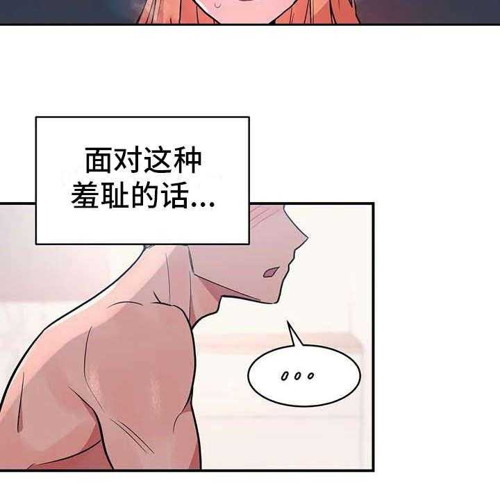 《亚人女友》漫画最新章节第8话 8_贫血免费下拉式在线观看章节第【20】张图片