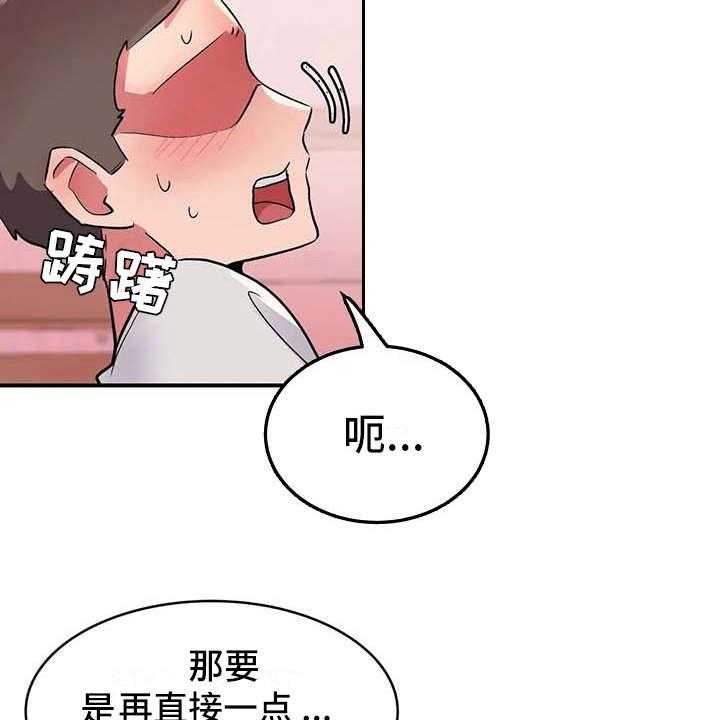 《亚人女友》漫画最新章节第8话 8_贫血免费下拉式在线观看章节第【25】张图片