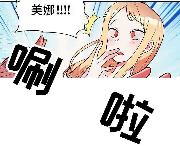 《亚人女友》漫画最新章节第8话 8_贫血免费下拉式在线观看章节第【14】张图片