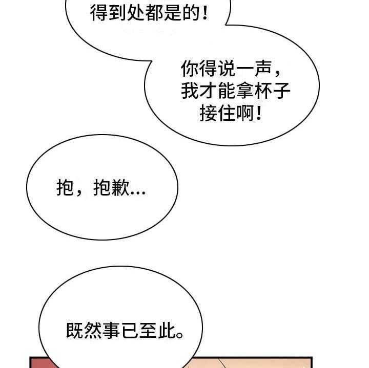 《亚人女友》漫画最新章节第8话 8_贫血免费下拉式在线观看章节第【16】张图片