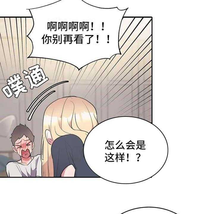 《亚人女友》漫画最新章节第8话 8_贫血免费下拉式在线观看章节第【29】张图片