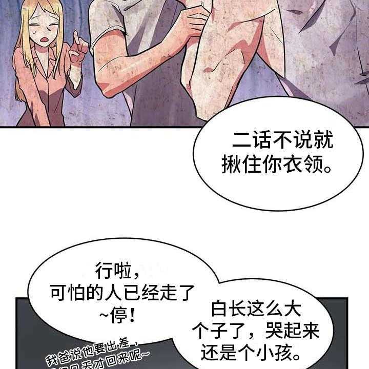 《亚人女友》漫画最新章节第8话 8_贫血免费下拉式在线观看章节第【9】张图片