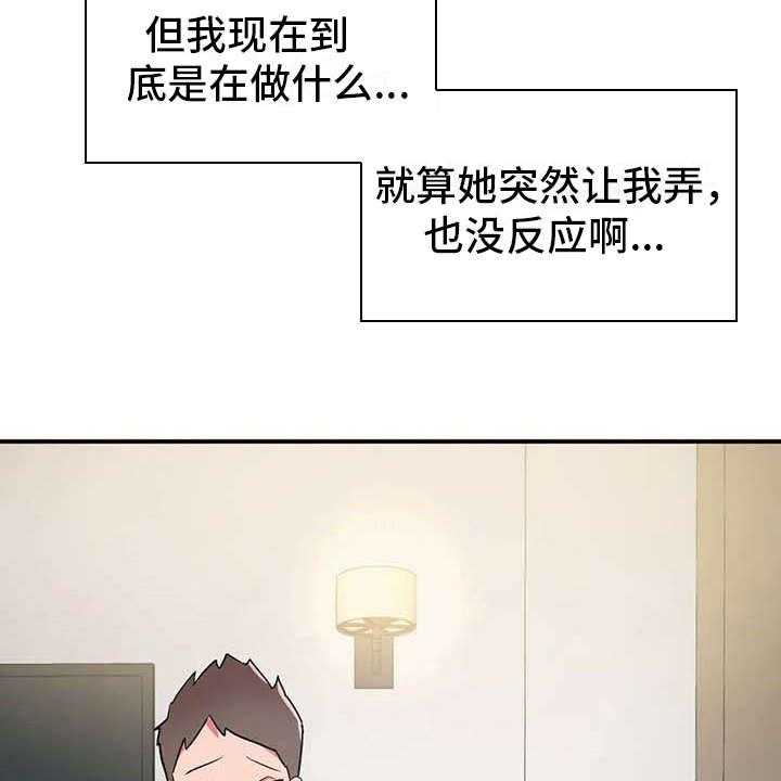 《亚人女友》漫画最新章节第8话 8_贫血免费下拉式在线观看章节第【32】张图片