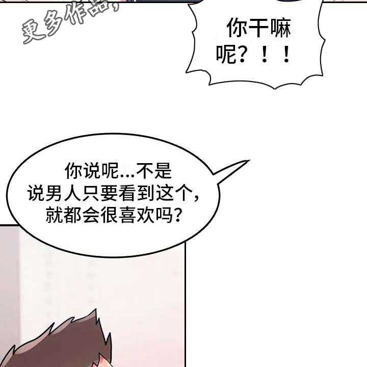 《亚人女友》漫画最新章节第8话 8_贫血免费下拉式在线观看章节第【26】张图片