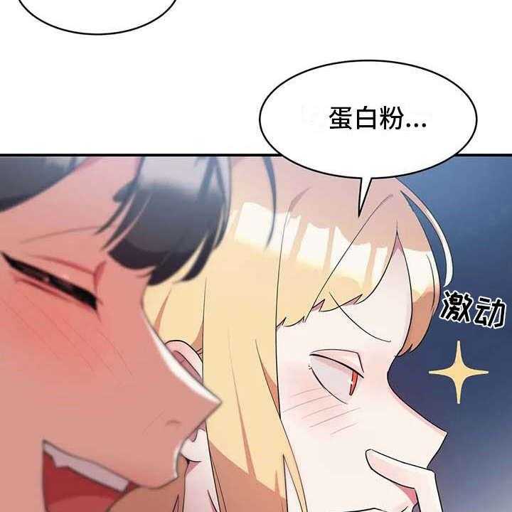 《亚人女友》漫画最新章节第7话 7_健康疗法免费下拉式在线观看章节第【32】张图片