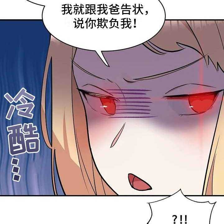 《亚人女友》漫画最新章节第7话 7_健康疗法免费下拉式在线观看章节第【4】张图片