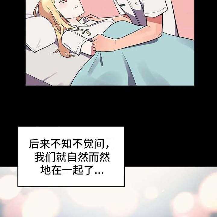 《亚人女友》漫画最新章节第6话 6_补药免费下拉式在线观看章节第【24】张图片