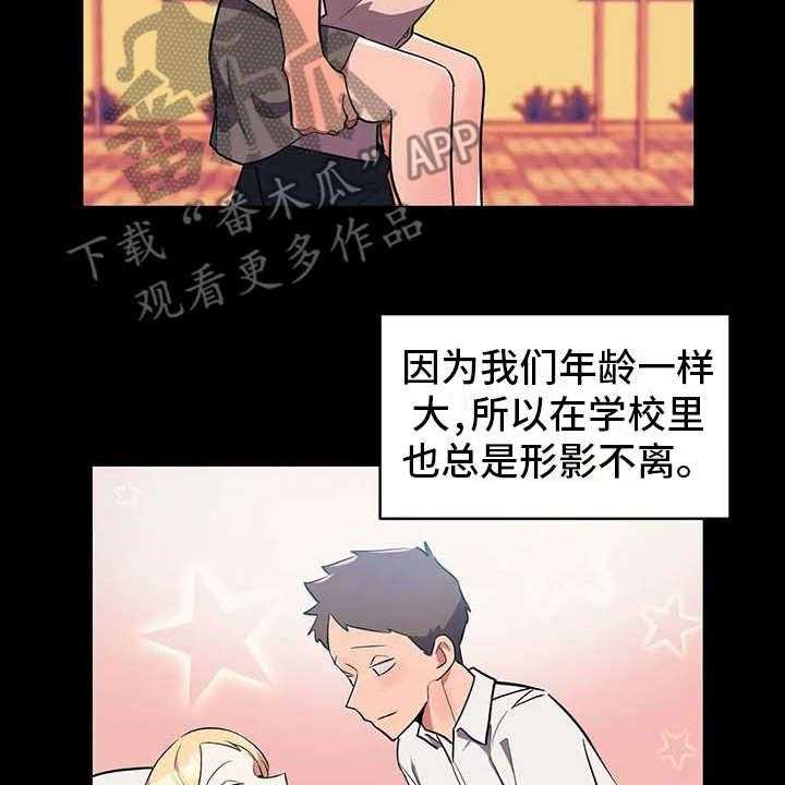 《亚人女友》漫画最新章节第6话 6_补药免费下拉式在线观看章节第【25】张图片