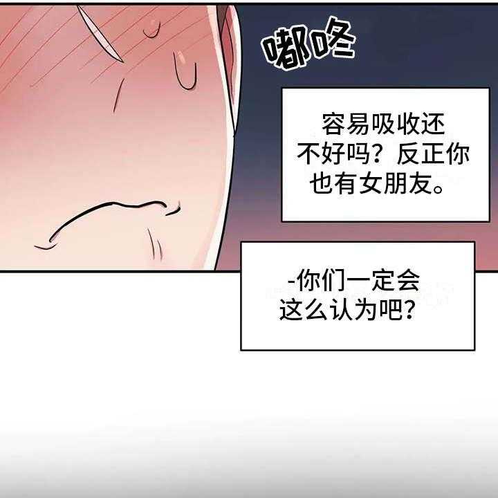 《亚人女友》漫画最新章节第6话 6_补药免费下拉式在线观看章节第【12】张图片