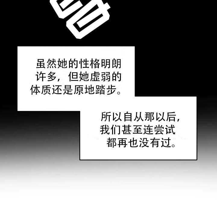 《亚人女友》漫画最新章节第6话 6_补药免费下拉式在线观看章节第【9】张图片