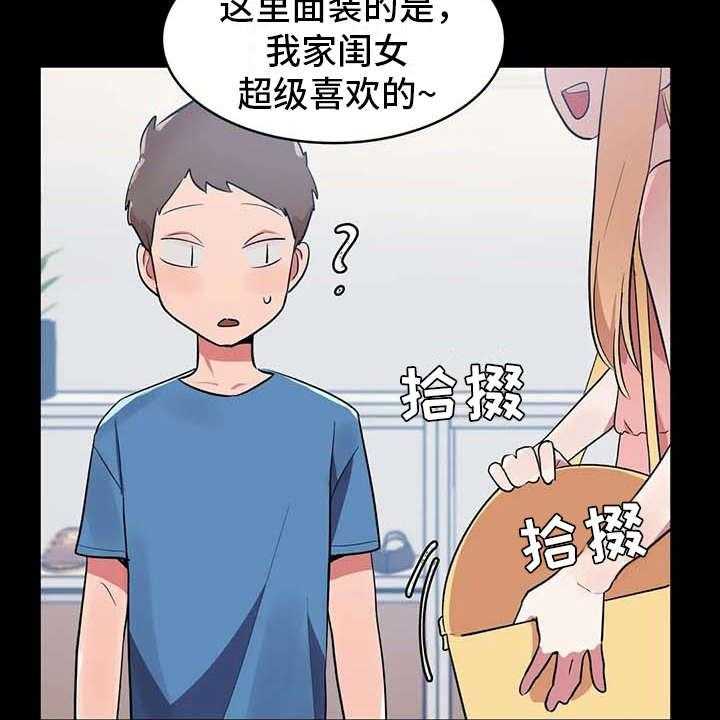 《亚人女友》漫画最新章节第6话 6_补药免费下拉式在线观看章节第【32】张图片