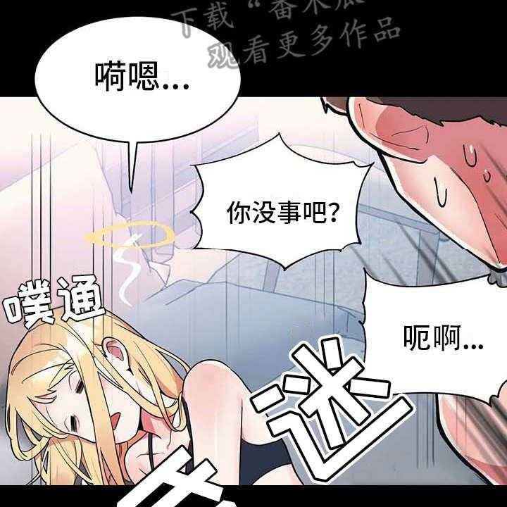 《亚人女友》漫画最新章节第6话 6_补药免费下拉式在线观看章节第【10】张图片