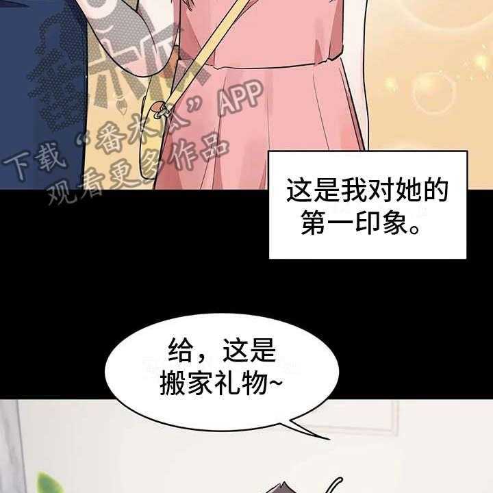 《亚人女友》漫画最新章节第6话 6_补药免费下拉式在线观看章节第【34】张图片