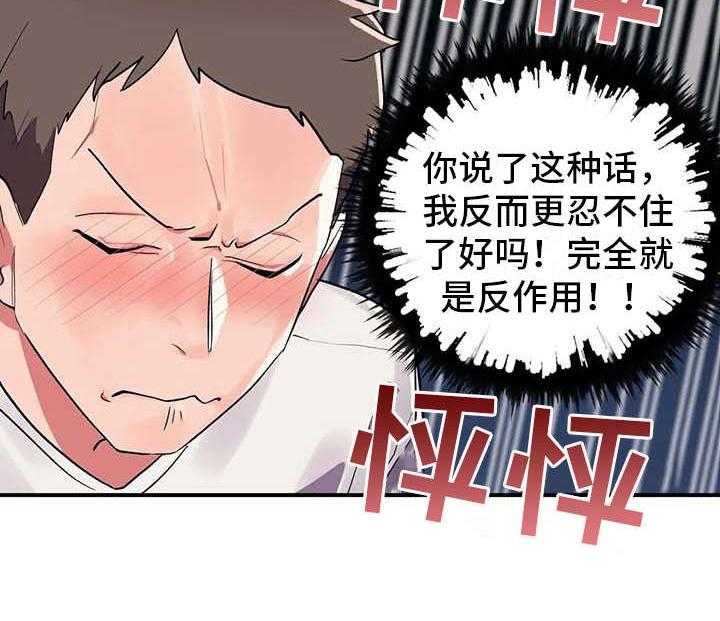 《亚人女友》漫画最新章节第6话 6_补药免费下拉式在线观看章节第【1】张图片